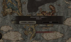 《艾尔登法环》铁壁盾防战灰获得方法1