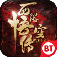 西游悟空传果盘版