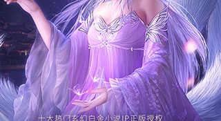 有飞行翅膀的大型MMORPG手游