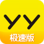 YY极速版