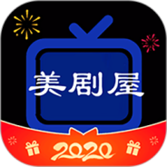 美剧屋无广告版