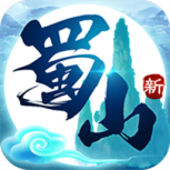 蜀山初章网游版