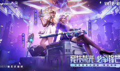 《CF》竞技荣光活动