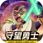 守望勇士(穆阿迪布)