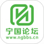宁国论坛