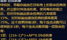 《魔兽世界》怀旧服WLK毁伤贼输出手法攻略2