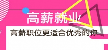 可靠的找工作兼职APP