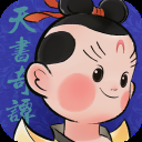 天书奇谭（送哪吒刷充）