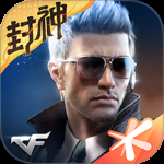 穿越火线：枪战王者体验服