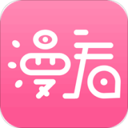 漫看漫画高清版