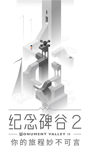 类似纪念碑谷手游