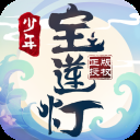 少年宝莲灯内测版