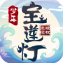 少年宝莲灯内测版