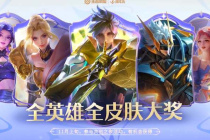 王者荣耀全皮肤账号能卖什么价格2022