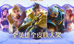 王者荣耀全皮肤账号能卖什么价格2022