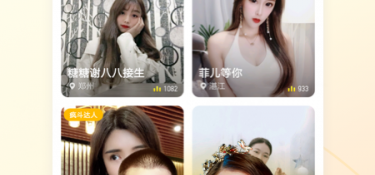 和来疯直播很像的APP