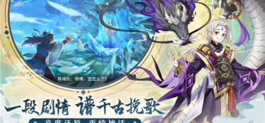 轩辕剑剑之源新版本手游