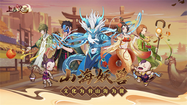 妖灵体系类手游