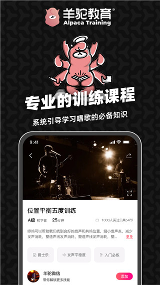 适合大学生的唱歌APP