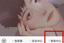 微信投诉进度怎么看