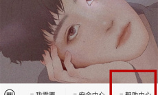 微信投诉进度怎么看0