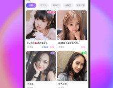 像么么交友的APP