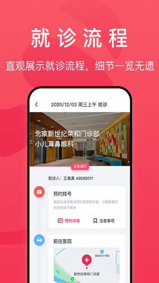 皮肤病识别APP