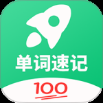 单词速记