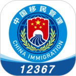 移民局