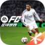 FC足球世界