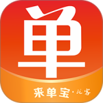 来单宝2024版