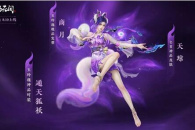 永劫无间山海宝鼎奖励大全