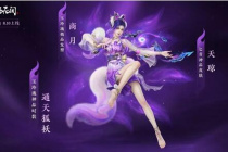 永劫无间山海宝鼎奖励大全