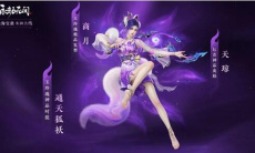 永劫无间山海宝鼎奖励大全0