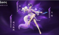 永劫无间山海宝鼎奖励大全