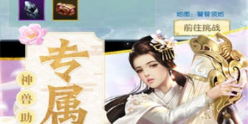 古剑世界超全版本手游