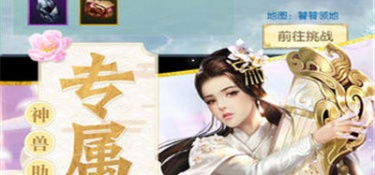 古剑世界超全版本手游