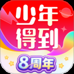 少年得到
