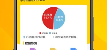 恢复应用数据APP