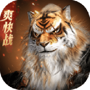 完美世界诸神之战互通服