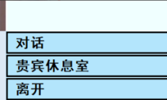 《亚洲之子》樱空桃攻略方法
