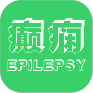 癫痫