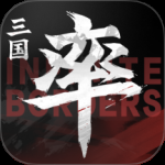 率土之滨