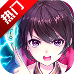 封神召唤师公益服