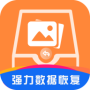 强力数据恢复(微信文件恢复)