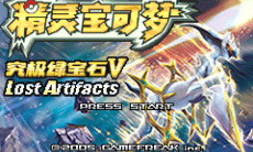 口袋妖怪究极绿宝石5.5性格更改方法指南0