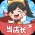 我要当店长免费版