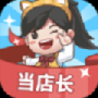 我要当店长免费版