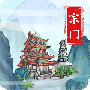 上古宗门