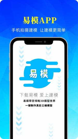 动漫3d建模APP